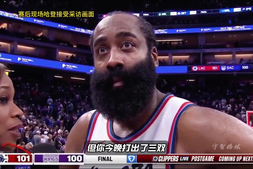 砍39分加時(shí)12分！哈登上場賽后：后天對勇士要做的更好更專注