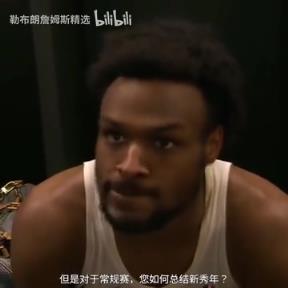 如何總結新秀年？布朗尼：我覺得我進步很慢，但每天都在進步！