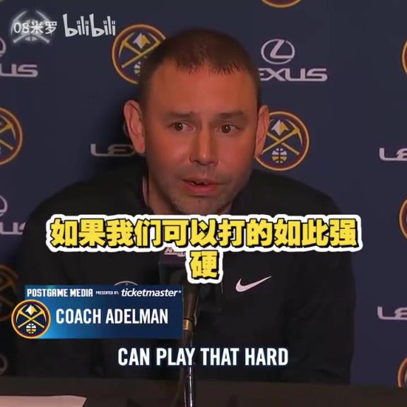 動蕩的賽季！能帶隊走多遠呢？阿德爾曼：我們需要集體主義情感！