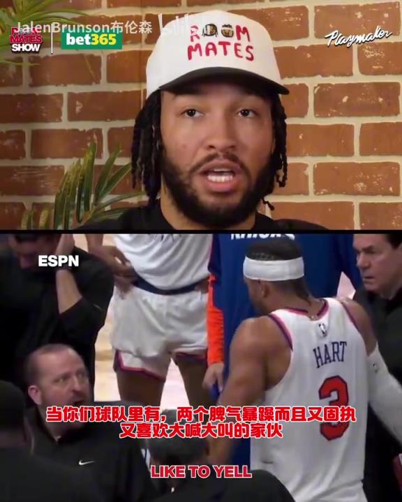 錫伯杜：季后賽你知道你要打多久吧？哈特回應此前與教練的爭吵！