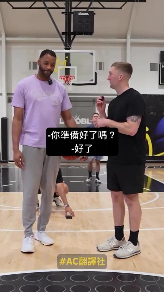 麥迪挑戰(zhàn)邊投籃邊猜 NBA 球員，投籃答題都很準(zhǔn)