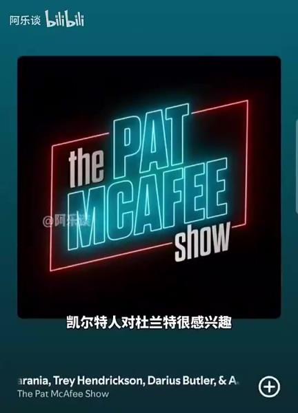 要真成了就炸裂了！Shams：綠軍22年用懷特和布朗報(bào)價(jià)杜蘭特，但籃網(wǎng)拒絕