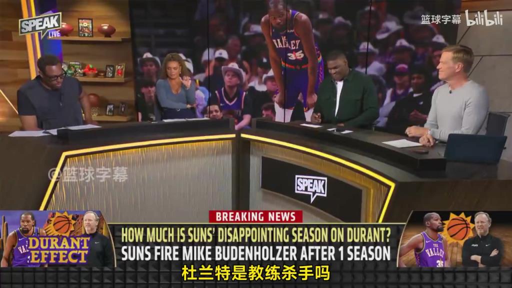 皮爾斯：杜蘭特確實(shí)是教練殺手，因?yàn)檎捕胚@種級(jí)別會(huì)讓期待變高！